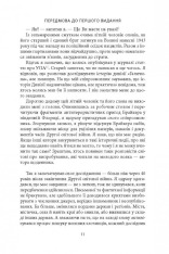 Книга 14-та гренадерська дивізія Ваффен-СС "Галичина" 1943–1945 - Михайло Лоґуш. Фото 10
