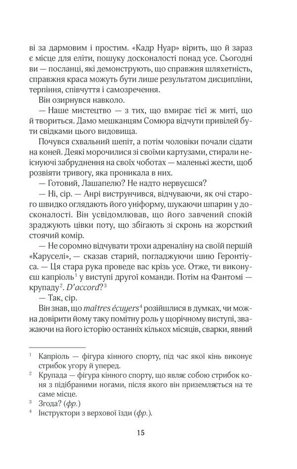 Книга На крилах мрії - Джоджо Мойєс. Фото 10