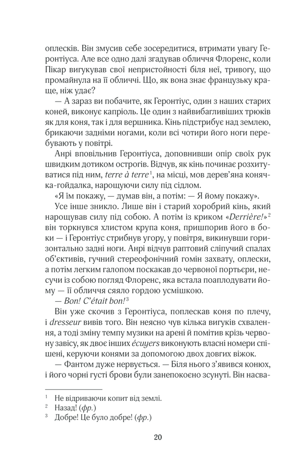 Книга На крилах мрії - Джоджо Мойєс. Фото 15