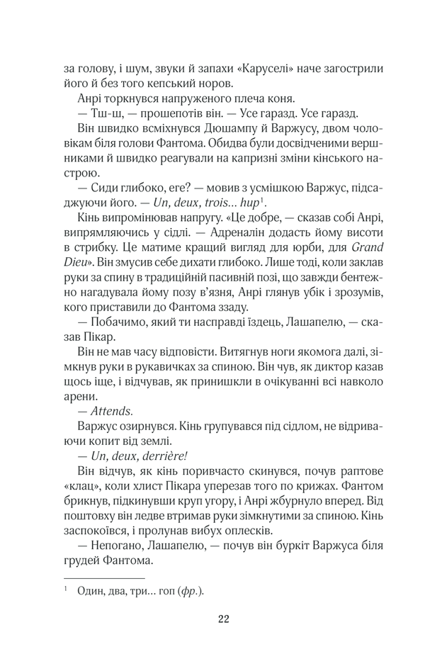 Книга На крилах мрії - Джоджо Мойєс. Фото 17