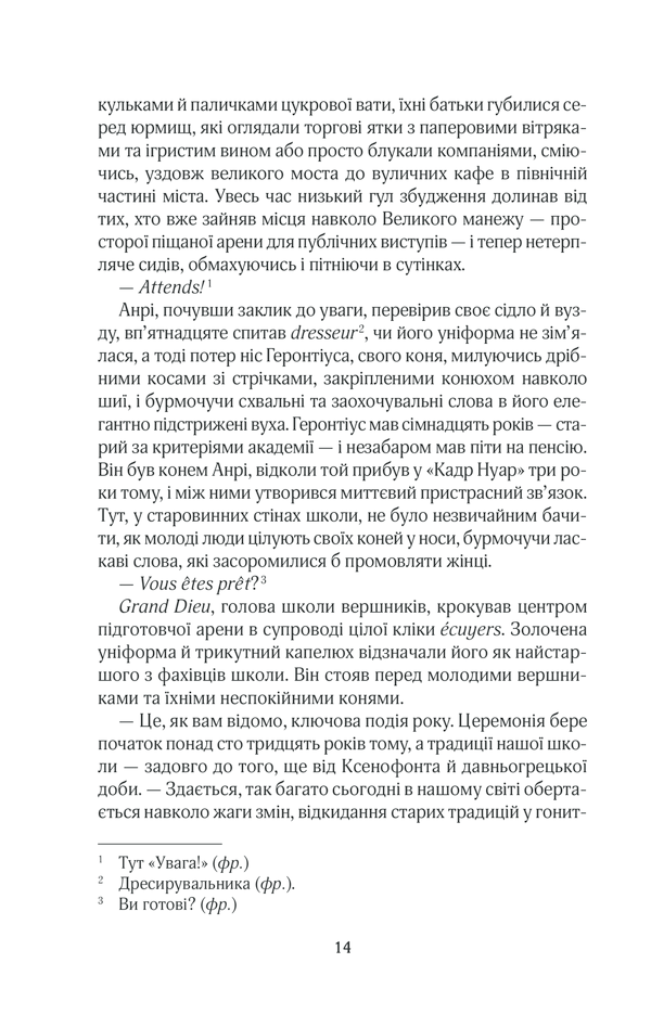 Книга На крилах мрії - Джоджо Мойєс. Фото 9