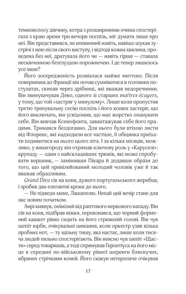 Книга На крилах мрії - Джоджо Мойєс. Фото 12