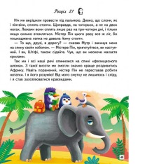 Книга Пригоди пінгвінчика Грега. Фото 5