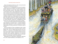 Книга Джим Ґудзик і машиніст Лукас. Книга перша - Міхаель Енде. Фото 7