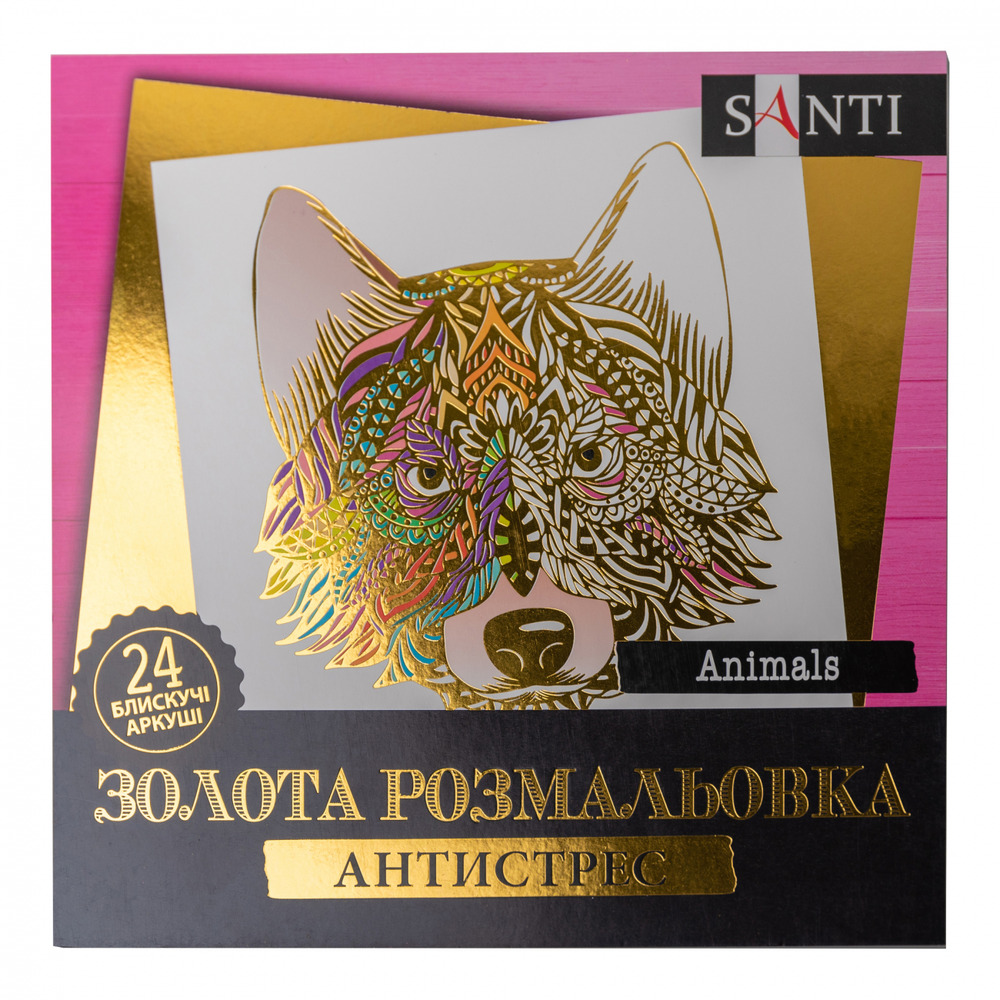 Книжка-розмальовка золота антистрес Animals
