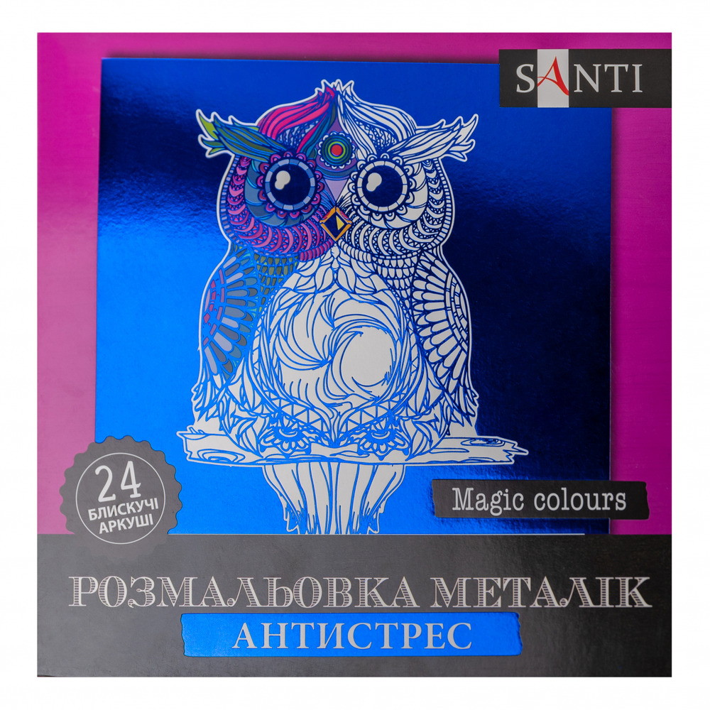 Книжка-розмальовка металік антистрес Magic colors