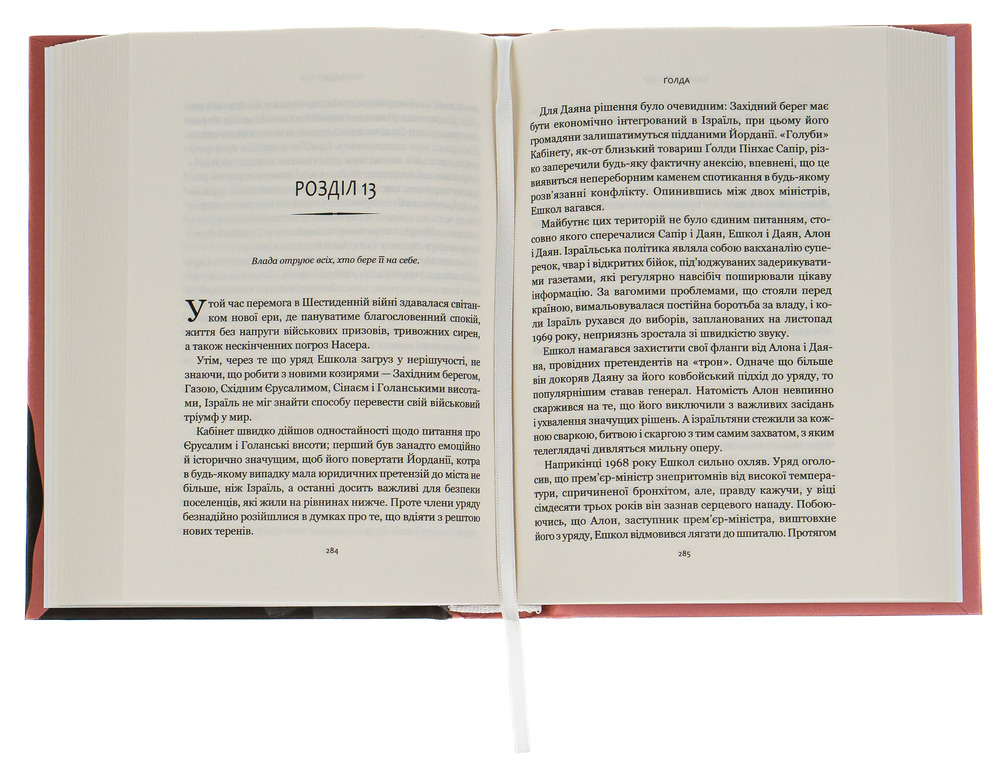Книга Ґолда - Елінор Баркетт. Фото 3