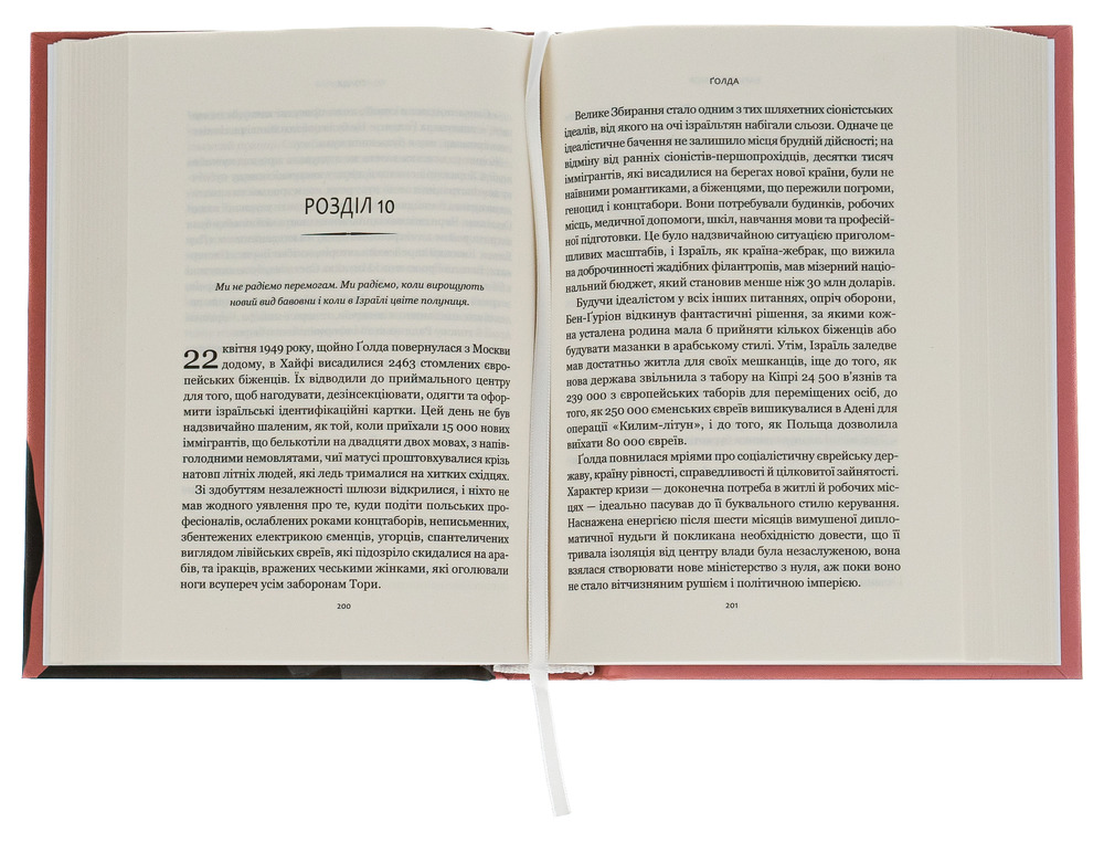 Книга Ґолда - Елінор Баркетт. Фото 4