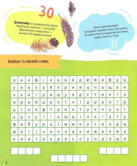 Книга Динозаври. 100 цікавих фактів. Фото 5