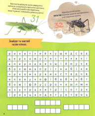 Книга Комахи. 100 цікавих фактів. Фото 7