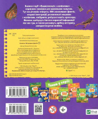 Книга Комахи. 100 цікавих фактів. Фото 2