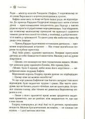 Книга Королева порожнечі. Книга 3 - Голлі Блек. Фото 8