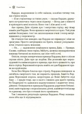 Книга Королева порожнечі. Книга 3 - Голлі Блек. Фото 12