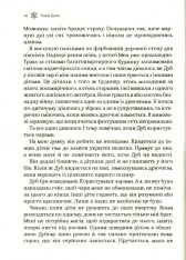 Книга Королева порожнечі. Книга 3 - Голлі Блек. Фото 14
