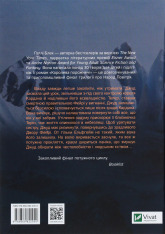 Книга Королева порожнечі. Книга 3 - Голлі Блек. Фото 2