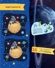 Книга Космос. 100 цікавих фактів. Фото 2