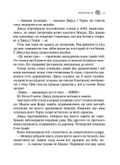 Книга Лихий король. Книга 2 - Голлі Блек. Фото 9