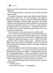 Книга Лихий король. Книга 2 - Голлі Блек. Фото 12