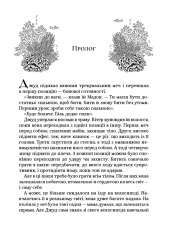 Книга Лихий король. Книга 2 - Голлі Блек. Фото 5