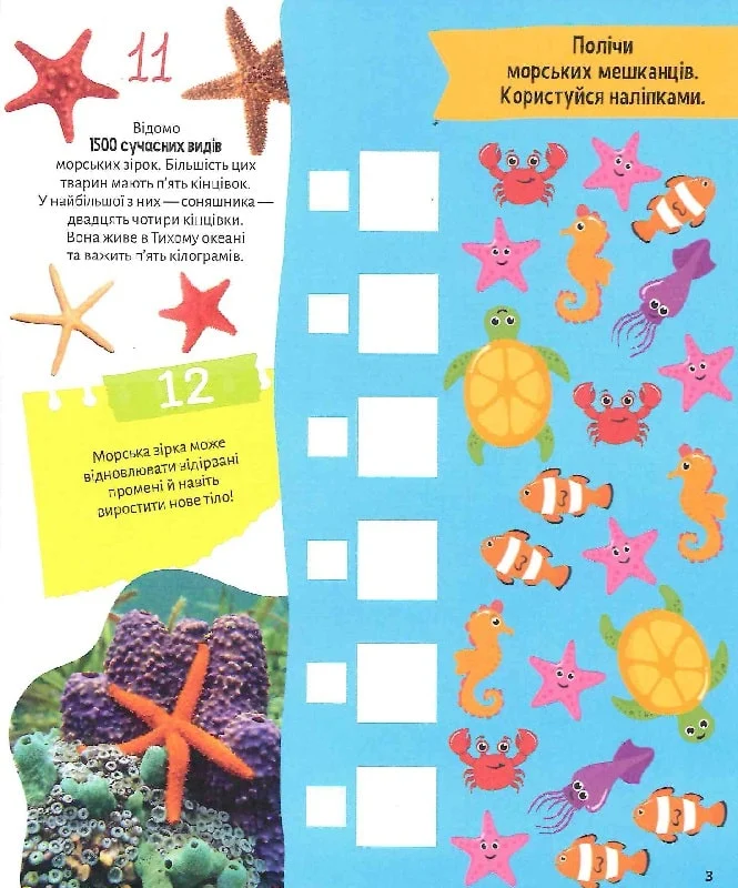Книга Тварини. 100 цікавих фактів. Фото 4