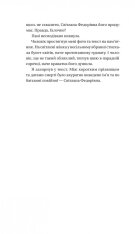 Книга Я працюю на цвинтарі - Павло Белянський. Фото 13