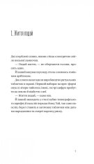Книга Я працюю на цвинтарі - Павло Белянський. Фото 4
