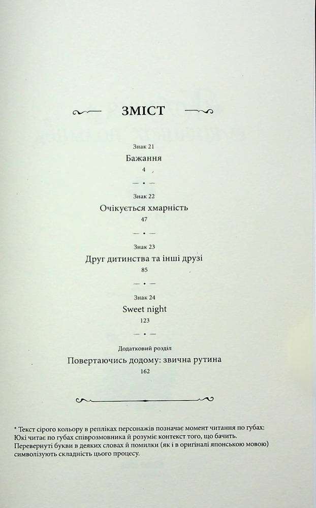 Книга Кохання на кінчиках пальців. Том 6 - суу Морішіта. Фото 8