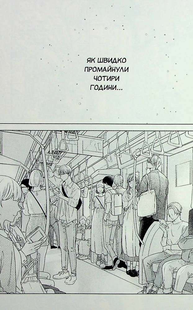 Книга Кохання на кінчиках пальців. Том 6 - суу Морішіта. Фото 11