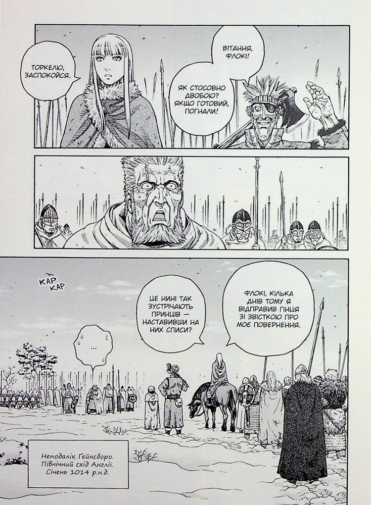 Книга Сага про Вінланд (Vinland Saga). Том 7 - Макото Юкімура. Фото 11