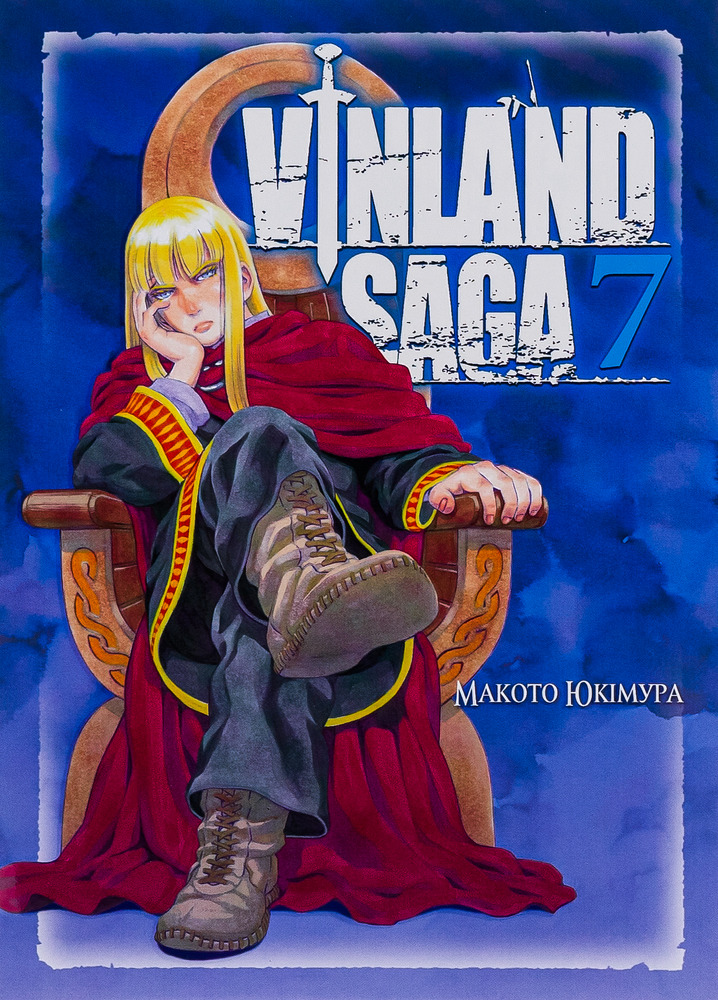 Книга Сага про Вінланд (Vinland Saga). Том 7 - Макото Юкімура