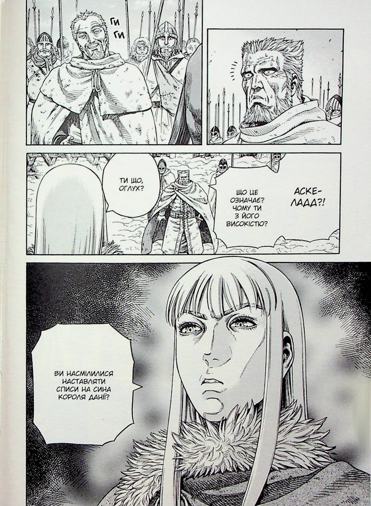 Книга Сага про Вінланд (Vinland Saga). Том 7 - Макото Юкімура. Фото 14