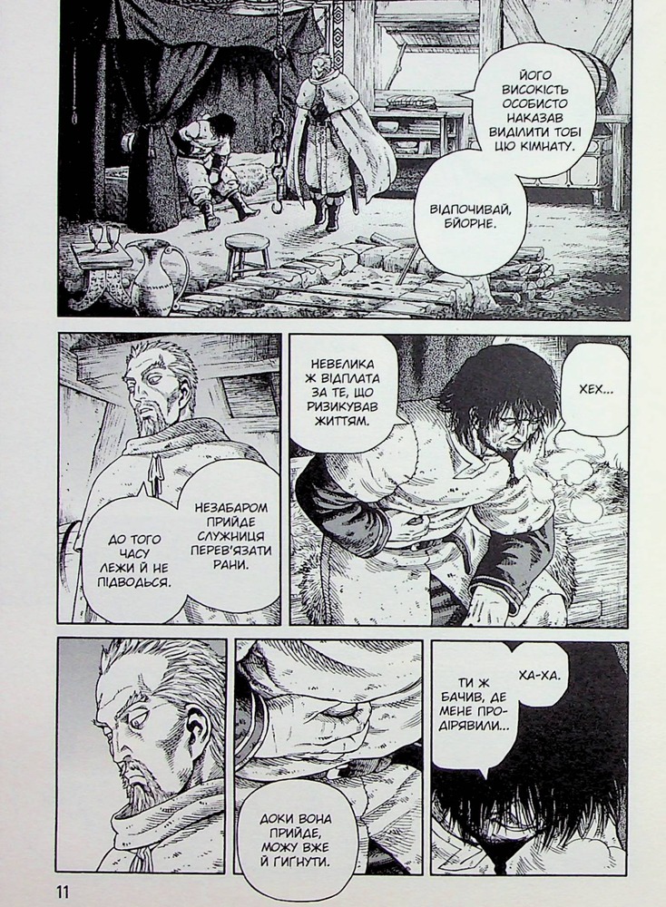 Книга Сага про Вінланд (Vinland Saga). Том 7 - Макото Юкімура. Фото 15