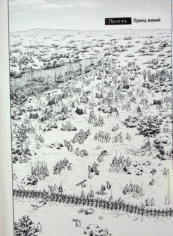 Книга Сага про Вінланд (Vinland Saga). Том 7 - Макото Юкімура. Фото 10