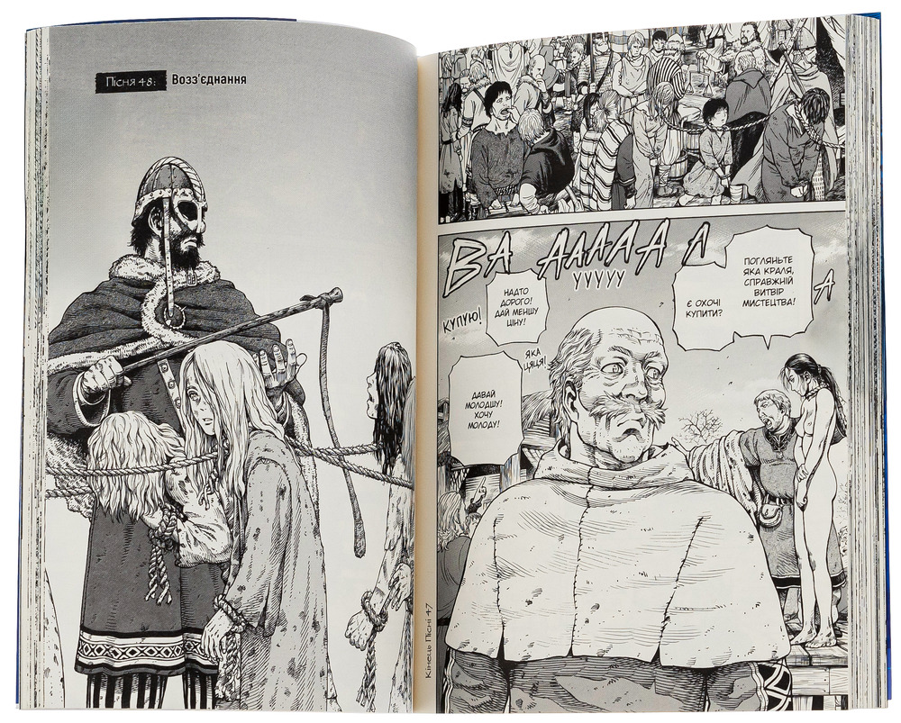 Книга Сага про Вінланд (Vinland Saga). Том 7 - Макото Юкімура. Фото 8