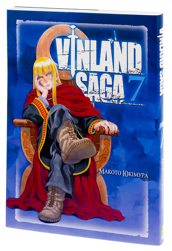 Книга Сага про Вінланд (Vinland Saga). Том 7 - Макото Юкімура. Фото 5