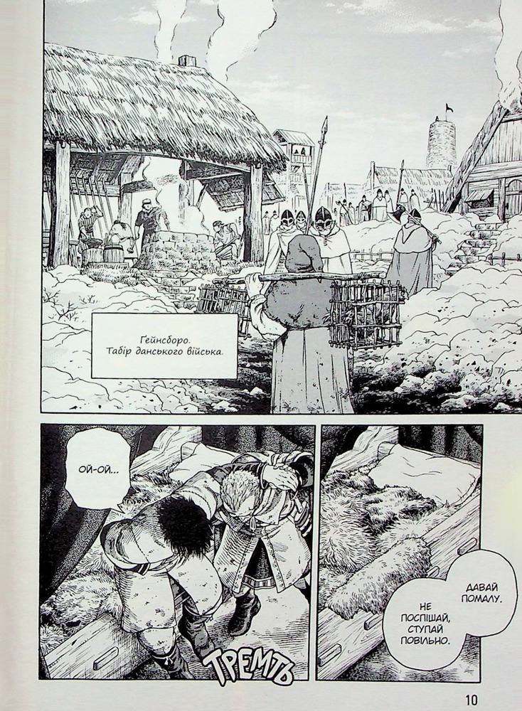 Книга Сага про Вінланд (Vinland Saga). Том 7 - Макото Юкімура. Фото 16