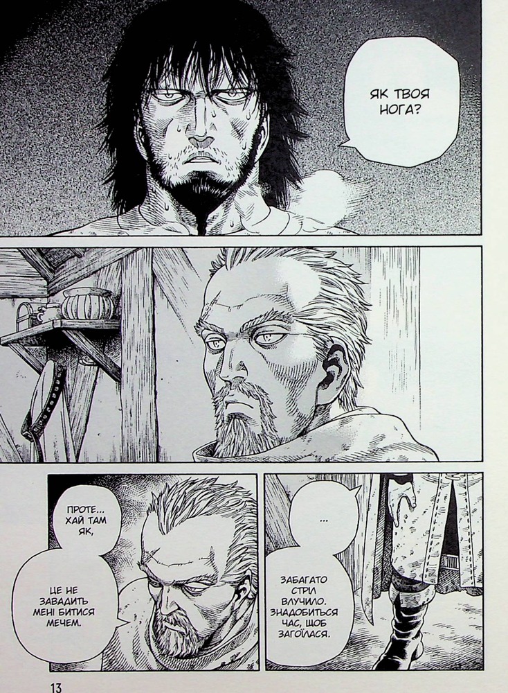 Книга Сага про Вінланд (Vinland Saga). Том 7 - Макото Юкімура. Фото 17
