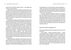 Книга Як ви збудуєте своє життя? - Карен Діллон,Джеймс Олворт. Фото 6