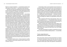 Книга Як ви збудуєте своє життя? - Карен Діллон,Джеймс Олворт. Фото 4