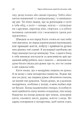 Книга Чого я не навчився у школі. Філософія для шукачів пригод - Ерлінґ Каґґе. Фото 14