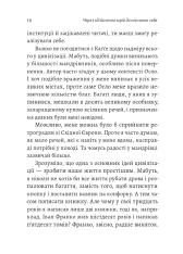 Книга Чого я не навчився у школі. Філософія для шукачів пригод - Ерлінґ Каґґе. Фото 12