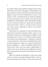 Книга Чого я не навчився у школі. Філософія для шукачів пригод - Ерлінґ Каґґе. Фото 8