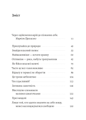Книга Чого я не навчився у школі. Філософія для шукачів пригод - Ерлінґ Каґґе. Фото 2
