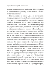 Книга Чого я не навчився у школі. Філософія для шукачів пригод - Ерлінґ Каґґе. Фото 11