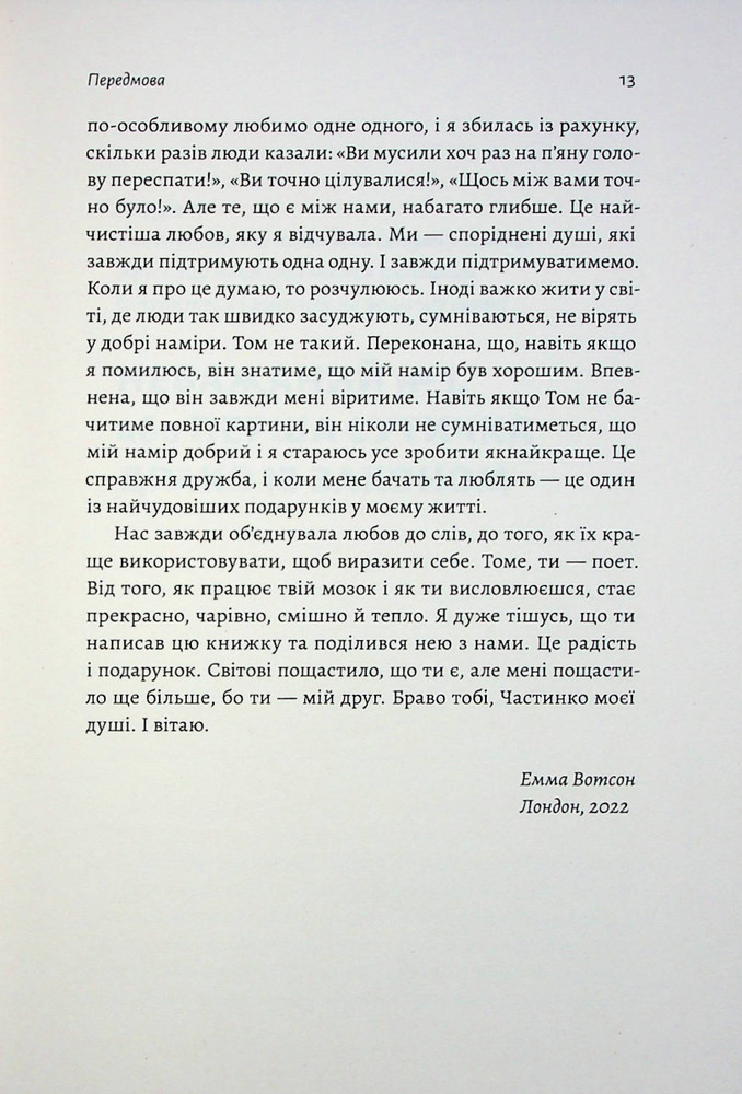 Книга По той бік чарівної палички. Магія і хаос мого дорослішання - Том Фелтон. Фото 11