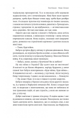 Книга Наше. Спільне. Як зберегти в собі людину під час і після війни - Тетяна Касьян . Фото 9