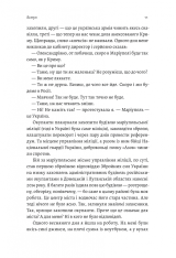 Книга Наше. Спільне. Як зберегти в собі людину під час і після війни - Тетяна Касьян . Фото 10