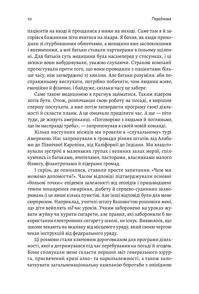 Книга Самотність. Сила людських стосунків - Вівек Мурті  (2-ге видання). Фото 8