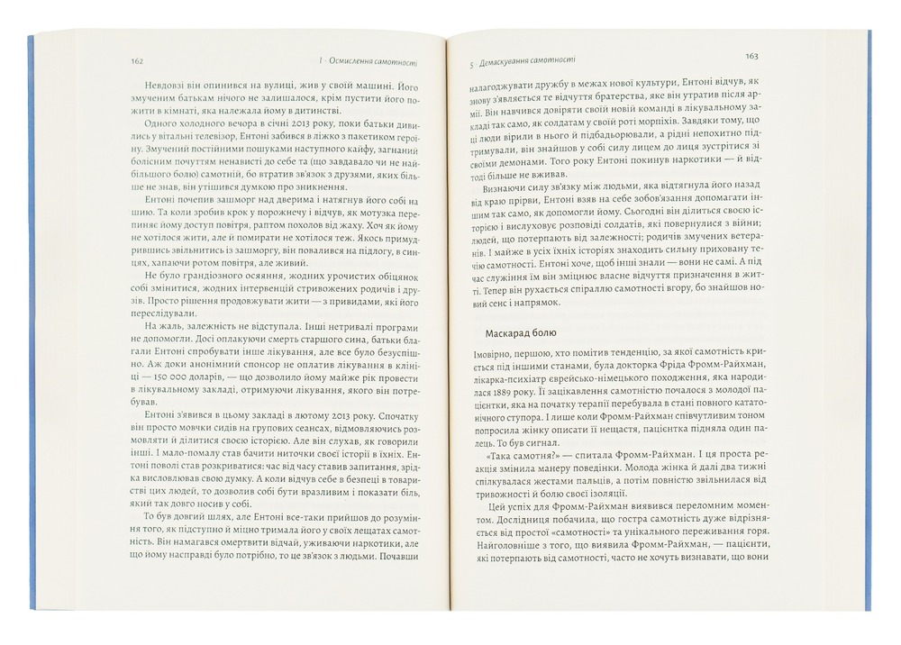 Книга Самотність. Сила людських стосунків - Вівек Мурті  (2-ге видання). Фото 4