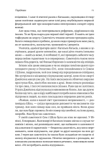 Книга Самотність. Сила людських стосунків - Вівек Мурті  (2-ге видання). Фото 9